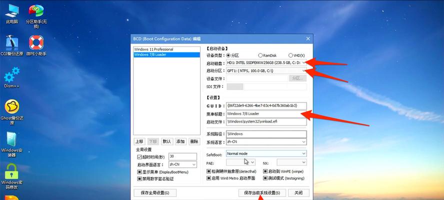 苹果系统下安装Win10双系统教程（从零开始，手把手教你在苹果系统上安装Win10双系统）