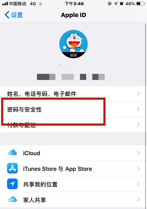 如何创建新的苹果ID（简单步骤教你创建新的苹果ID）