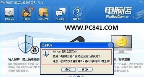 电脑怎样做启动U盘安装教程（详解U盘安装系统的步骤和方法，让您轻松操作）
