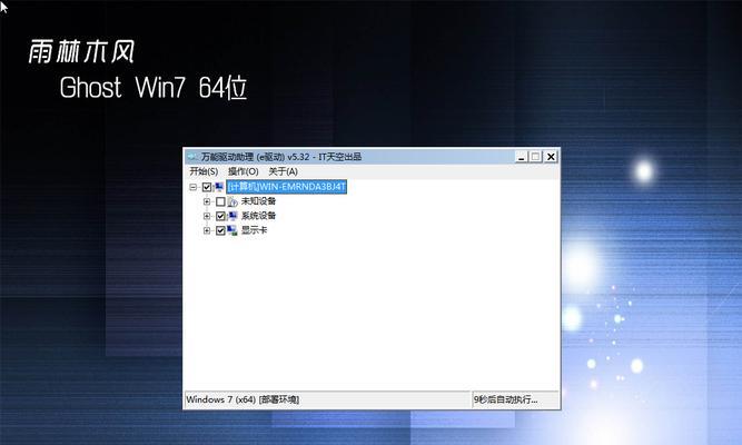 使用镜像重装系统Win7的简易教程（详细步骤帮助您快速恢复Windows7系统）