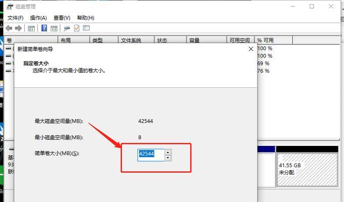 电脑盘合并的方法及步骤详解（快速整理电脑硬盘，提升存储空间利用率）