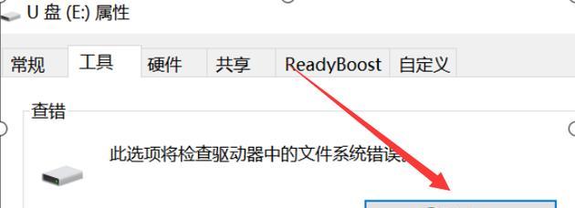 如何恢复损坏的U盘中的数据（教你简单有效地从损坏的U盘中恢复数据）