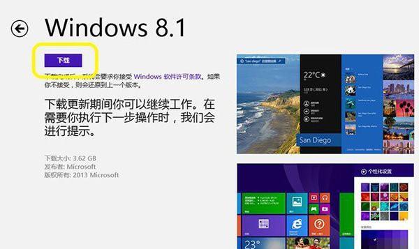 64位Win10重装系统教程