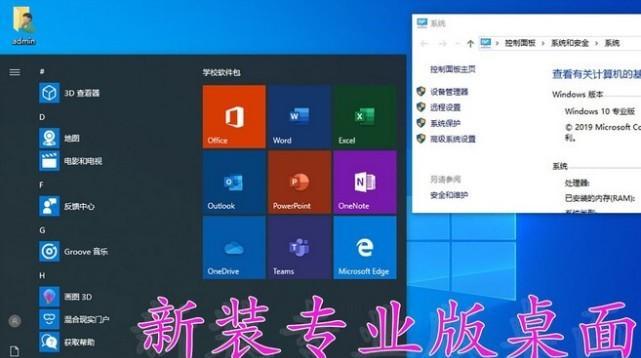 使用WinPE安装Win7教程（轻松实现Win7系统安装，摆脱U盘限制）