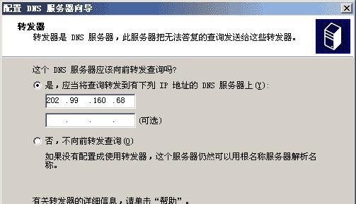 WinServer2003安装教程