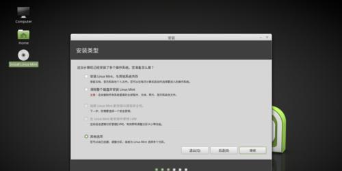 Linux系统下U盘安装教程（简明易懂的U盘安装教程分享，让你轻松玩转Linux系统）