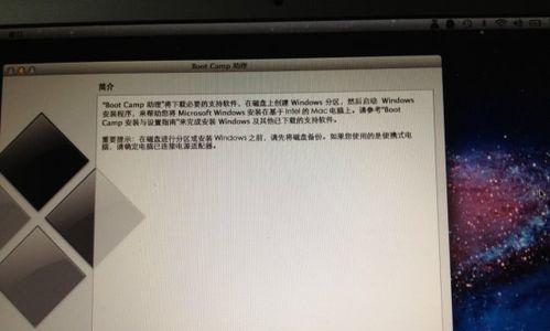 使用MacBook安装Windows10系统的教程（轻松实现MacBook上的双系统安装与切换）