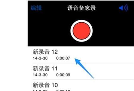 iOS下如何让手机通话更便捷（教你掌握iOS手机通话功能的技巧与窍门）