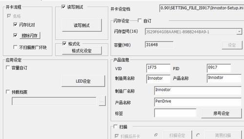 金士顿U盘量产工具的使用教程（轻松掌握金士顿U盘量产技巧，快速解决问题）