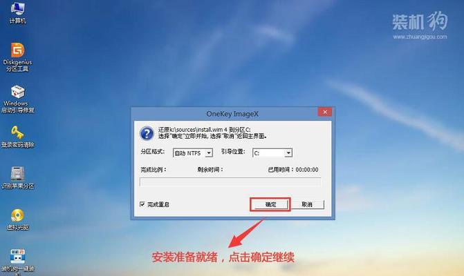 惠普u盘安装win7系统教程（详细步骤教你如何使用惠普U盘安装win7系统）