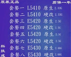 英特尔至强E5430（性能优异、功耗低、应用广泛的英特尔至强E5430处理器）