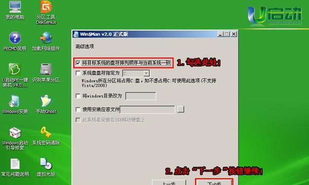 系统U盘安装原版系统教程（轻松安装原版系统，让电脑焕然一新）