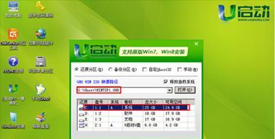 使用U盘安装Win7系统教程（简单易懂的U盘安装Win7系统方法）