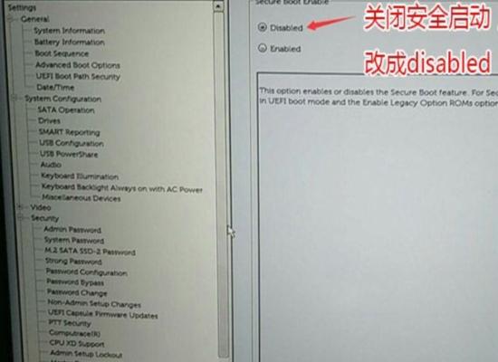 如何使用戴尔电脑U盘安装XP系统（详细教程及注意事项）