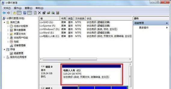Win7英文版装机分区教程（详细步骤和注意事项）