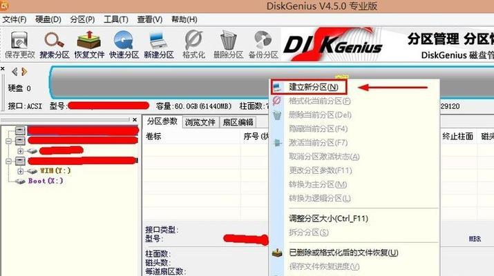 使用DiskGenius4.0进行分区的完整教程（全面了解DiskGenius4.0的功能和用法，轻松完成分区任务）