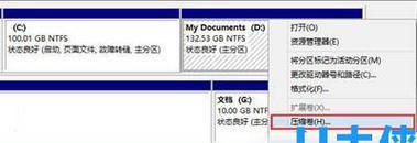 Win10系统安装及分区教程（详解Win10系统安装和分区的步骤及技巧，让您轻松上手）