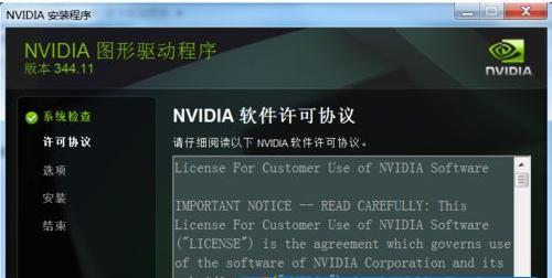 Window7旗舰版安装教程（简单易懂的安装步骤，快速上手Window7旗舰版）