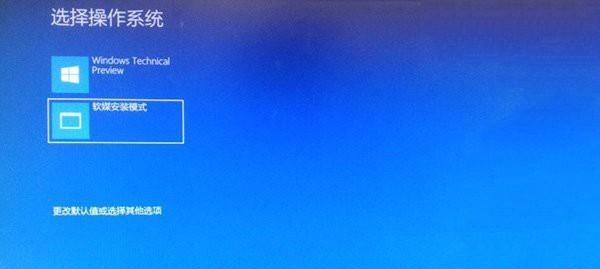 Win7系统装Win10双系统教程（一键升级，保留Win7系统，尽享Win10新特性）