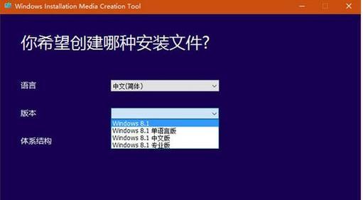 详解Win8.1系统安装教程（手把手教你完成Win8.1系统的安装与配置）