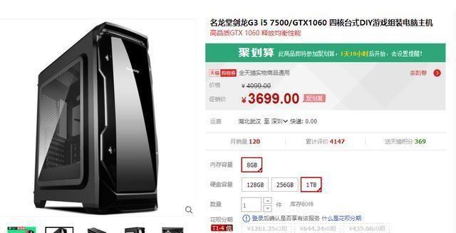 i5与1060的完美搭配（解锁极致性能，畅享游戏乐趣）