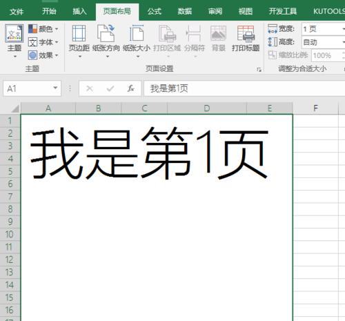 通过去掉Excel页码的一半，提高工作效率的方法探讨（简化Excel操作，实现高效办公）