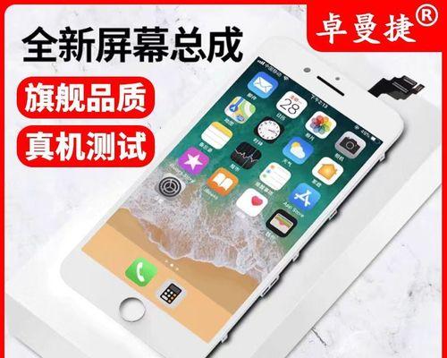 苹果6国产屏幕品质如何？（探索苹果6国产屏幕质量，解密技术与用户体验）