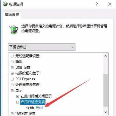 Win10电脑亮度调节指南（轻松调整Win10电脑亮度，保护眼睛健康）
