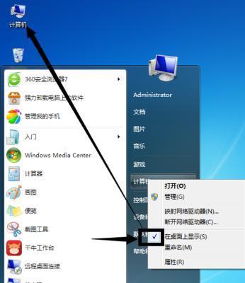 电脑下面一排不见了，如何调整？（解决电脑下面一排不见的问题的简便方法）