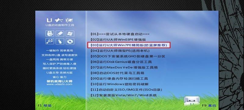 使用U盘安装Win7的教程（详细介绍如何使用U盘轻松安装Windows7系统）