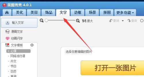 教你轻松去除图片中的文字（简单实用的图片文字去除方法，让您的照片更完美）