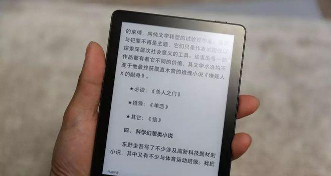 掌阅电纸书二代的卓越表现（一款高性能的电子书阅读器）