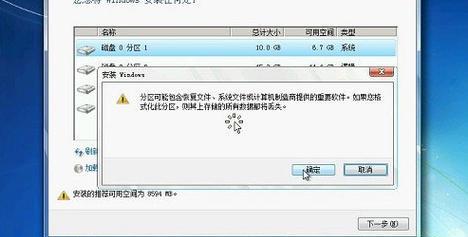 使用Windows7光盘安装系统的详细教程（快速了解如何使用Windows7光盘进行系统安装）