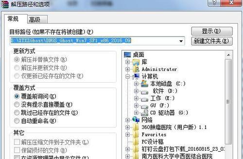 使用镜像文件进行安装的教程（快速、高效地安装操作系统的方法）