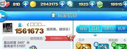 天天酷跑钻石获取攻略（轻松刷取钻石，让你成为酷跑大神）
