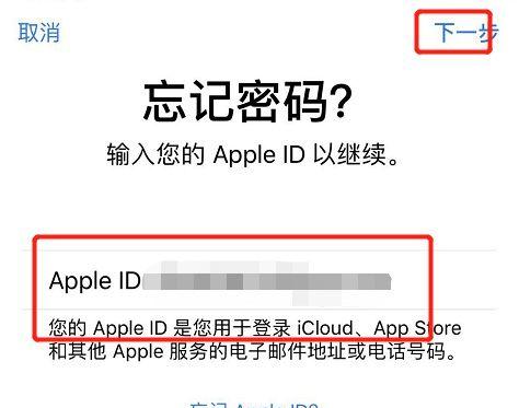 如何申请苹果ID账号和密码？（简单快速的步骤指南，让你轻松拥有苹果ID账号！）