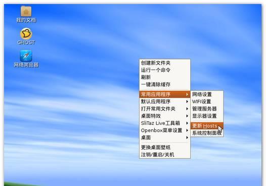 winpeu盘启动iso系统教程（一步步教你如何使用winpeu盘启动iso系统）
