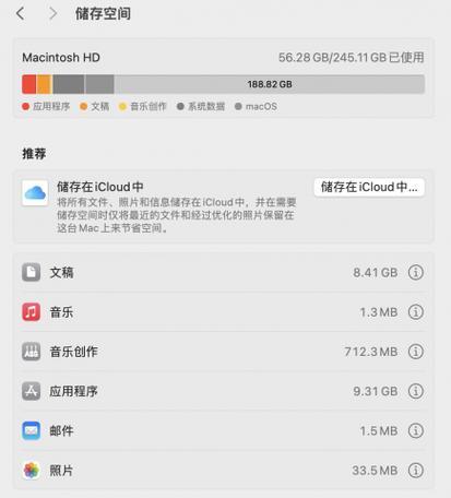 如何清除Mac系统内存？（简单快捷的方法让你的Mac运行更顺畅）