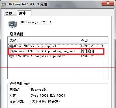 以惠普主板装win7系统安装教程（详解惠普主板安装win7系统的步骤与技巧）