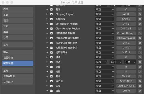 3DMax常用快捷键命令大全（提高效率，精通3DMax必备快捷键！）