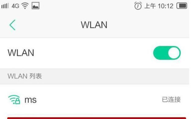 手机修改家庭WiFi密码的步骤（简单易行，轻松保障网络安全）