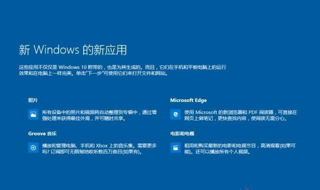 重新安装Win10系统教程（详细指南、步骤和注意事项）