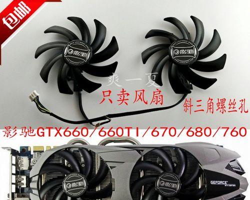GT760显卡性能和特点解析（高性能游戏显卡GT760的关键特点及优势分析）