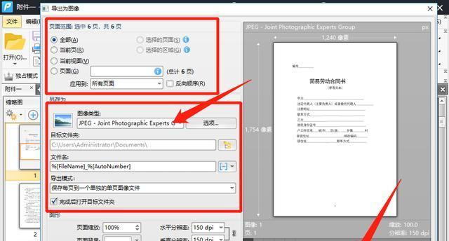 照片转换格式（从便携性到广泛兼容性，JPG格式在数字图像处理中的关键作用）