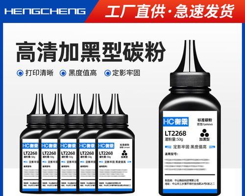 联想打印机加墨粉盒的步骤与技巧（打印高质量文件的必备方法及注意事项）
