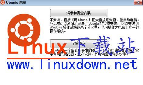 使用U盘安装Linux系统的详细教程（简单易懂的U盘安装Linux系统的步骤和注意事项）