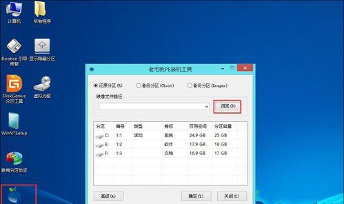 原版系统如何使用U盘安装系统教程（简单易懂的U盘安装系统教程，让你轻松升级系统）