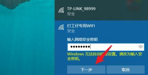 如何安全地改变家里的WiFi密码（简单操作让您的家庭网络更加安全）
