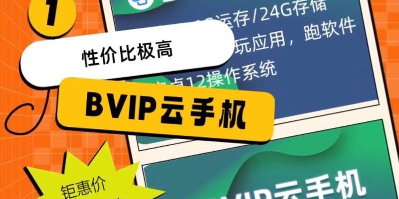 2021年最佳性价比云手机推荐（多种选择供您挑选，价廉物美，欢迎选购！）