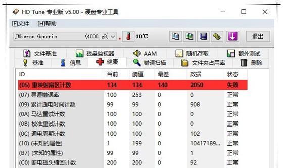 快速修复硬盘坏道的方法（用1分钟教你修复硬盘坏道，让硬盘恢复正常使用）